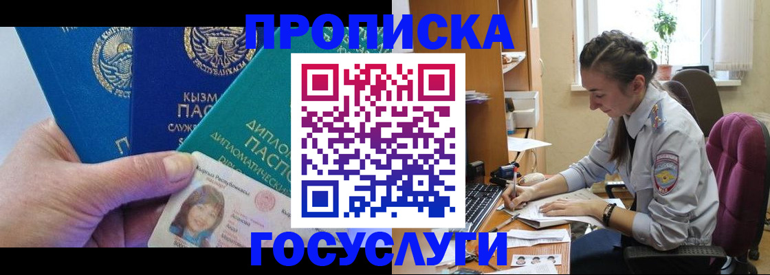 прописка в Ненецком АО