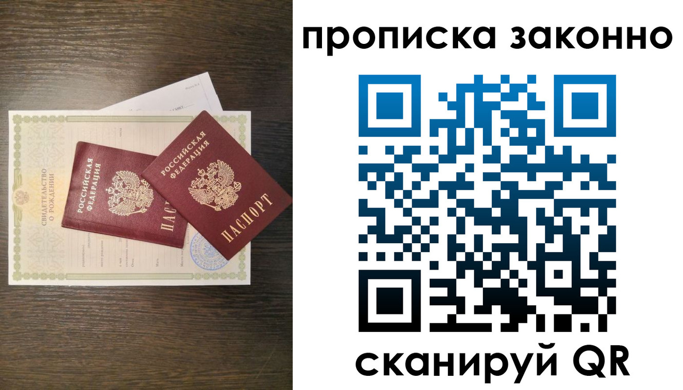 прописка в Ненецком АО