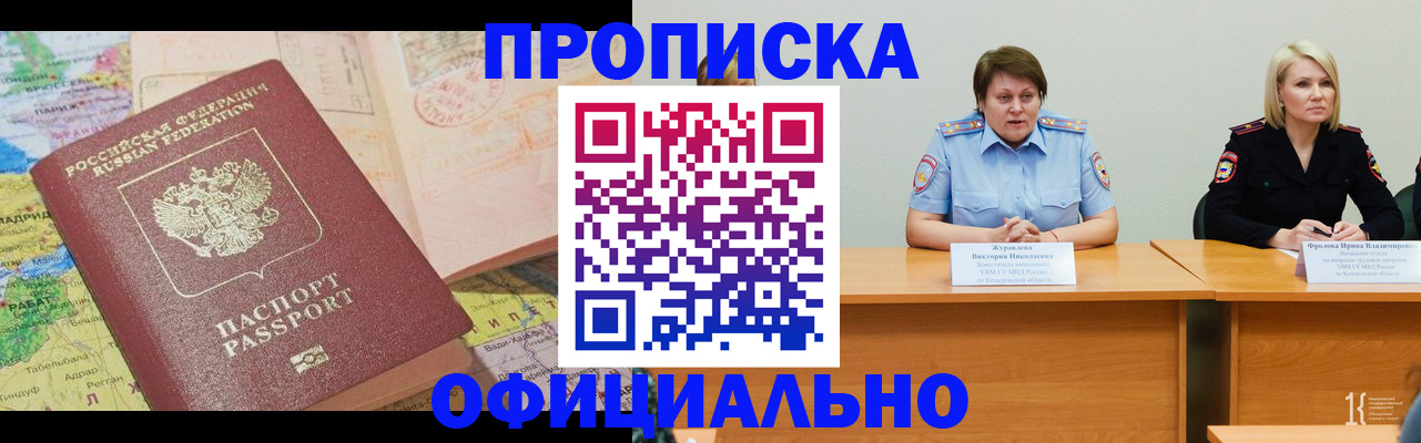 где прописаться в Ненецком АО