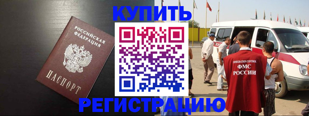 прописка 2025 в Ненецком АО