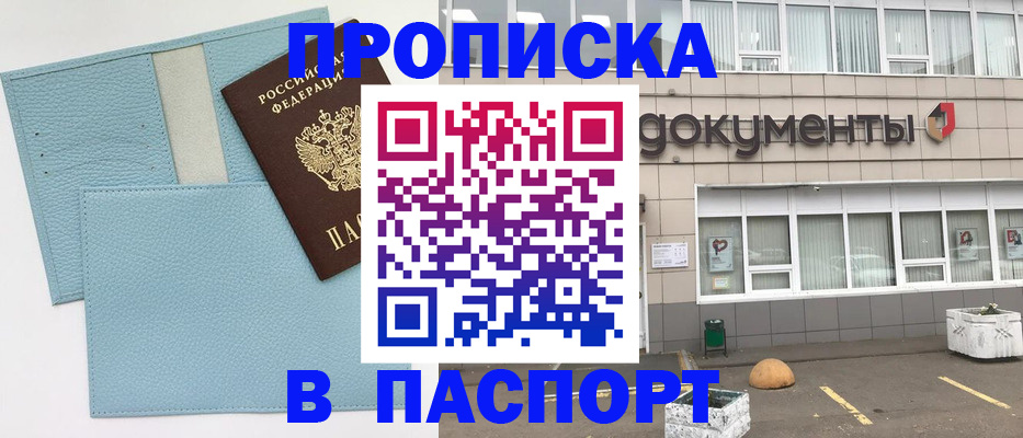 прописка в Ненецком АО