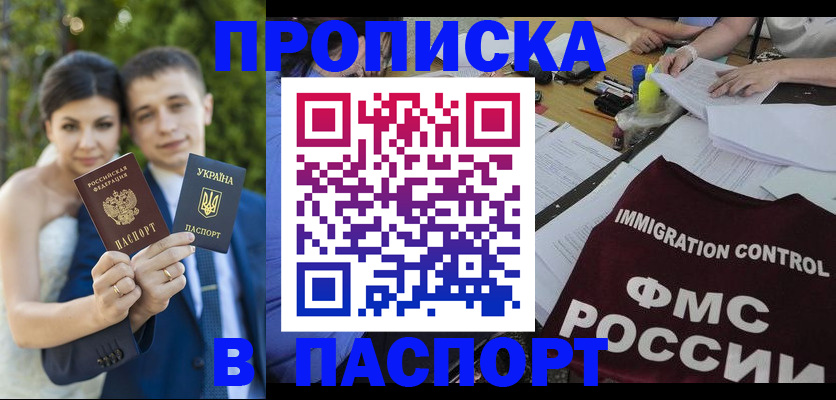 прописка иностранных граждан в Ненецком АО