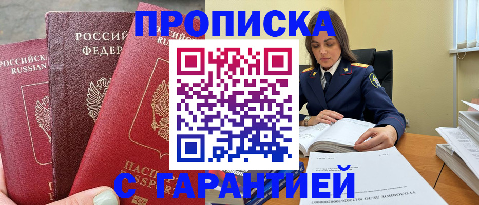 прописка ребенка в Ненецком АО